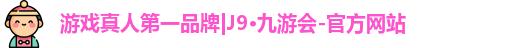 j9九游会